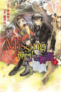 MISSING cover