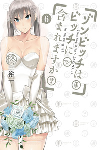 Zonbicchi wa Bicchi ni Fukumaremasu ka? cover