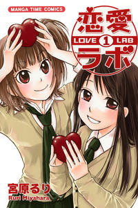 Renai Lab cover