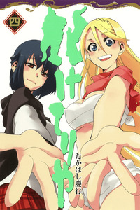 Baketeriya cover