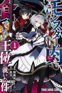 Monster no Niku wo Kutte Itara Oui no Tsuita Ken cover