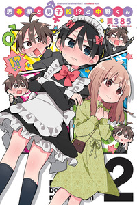 Puberty, an All Boys School!? and Nakano-kun cover