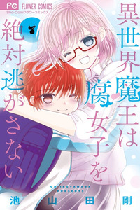 Isekai Maou wa Fujoshi o Zettai Nigasanai cover