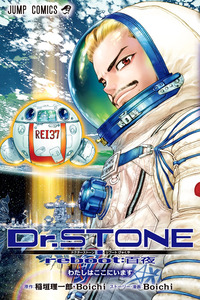 Dr. STONE reboot: Byakuya cover