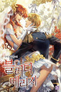 BLOODY MARY cover