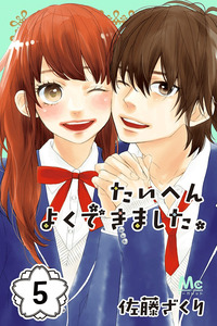 Taihen Yoku Dekimashita. cover