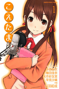 Koetama cover