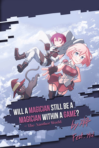 will a MAGICIAN still be a MAGICIAN within a GAME? cover