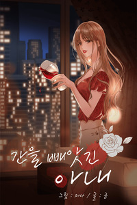 A Wife's Sweet Revenge cover