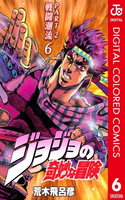JoJo's Bizarre Adventure Parte 2: Battle Tendency Full Color