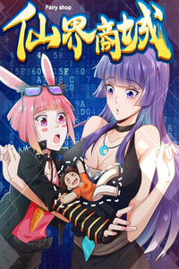 Fairy World Mall cover