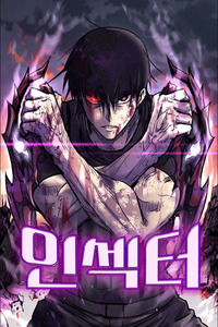 Insector cover