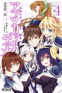 Absolute Duo cover
