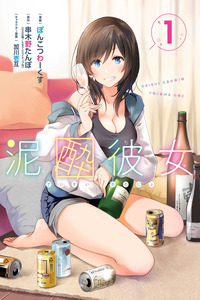 Deisui Kanojo cover