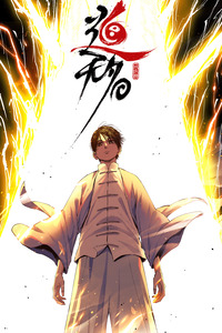 Dao Wuming cover