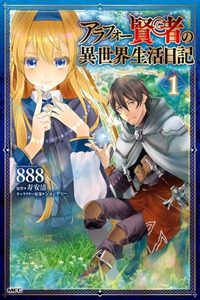Arafoo Kenja no Isekai Seikatsu Nikki cover