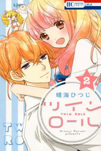 Twin Role cover