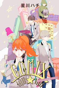 Gomix cover
