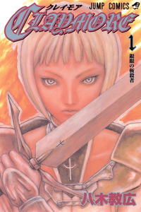 Claymore cover