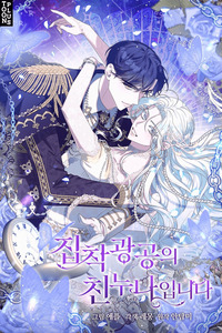 Ella es la hermana del protagonista obsesionado de una novela BL cover