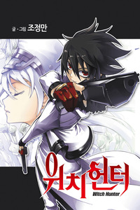 Witch Hunter cover