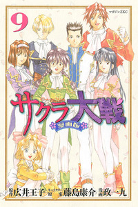 Sakura Wars cover