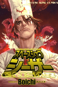Space Chef Caisar cover