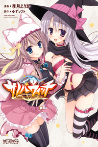 Sanoba Witch cover