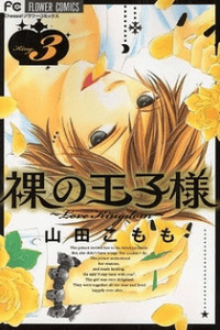 Hadaka no Ouji-sama - Love Kingdom cover
