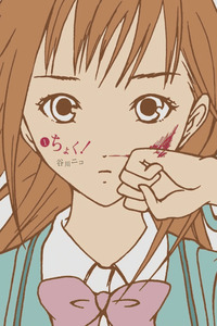 Choku! cover