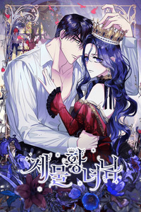 Sacrificio Imperial cover