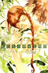 Our Happy Hours cover