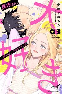 I love you, Miki! cover