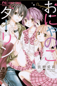 Onyanoko Darling cover