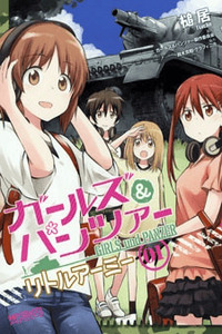 Girls und Panzer: Little Army cover