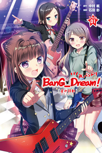 BanG Dream! - Star Beat cover