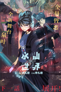 Stop The World cover