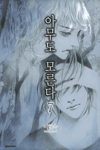 Nobody Knows cover
