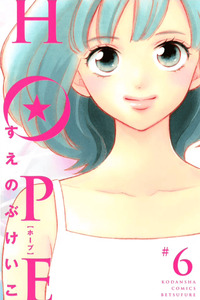 HOPE cover