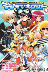 Digimon Next cover