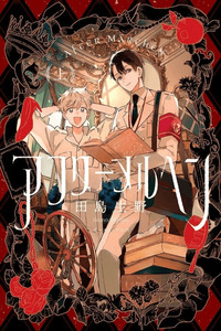 After Meruhen cover
