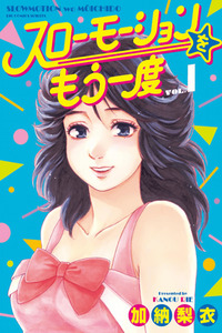 Slow Motion wo Mou Ichido cover