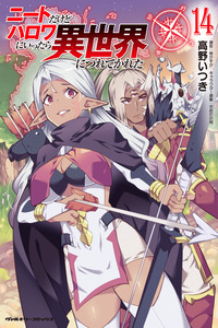 NEET dakedo Hello Work ni Ittara Isekai ni Tsuretekareta cover