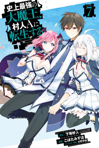 Shijou Saikyou no Daimaou, Murabito A ni Tensei suru cover