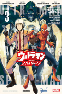 Ultraman: Along Came a Spider-Man cover