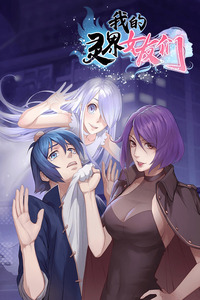 Mis Novias Espirituales cover