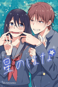 Star Flowers cover
