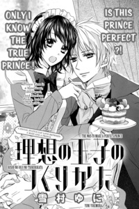 Risou no Ouji no Tsukurikata cover
