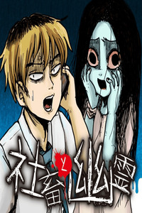 Shachiku to Yuurei cover