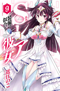 S RARE SOUBI NO NIAU KANOJO cover